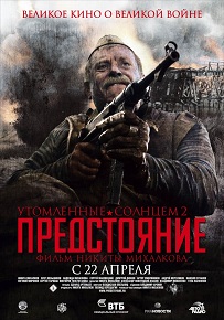 Фильм «Утомлённые солнцем 2: Предстояние» — самый дорогой и скандальный фильм о войне, который можно посмотреть онлайн.