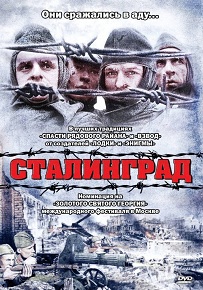 Фильм «Сталинград» (1992) — взгляд на великую битву глазами немецких солдат. Смотреть онлайн.