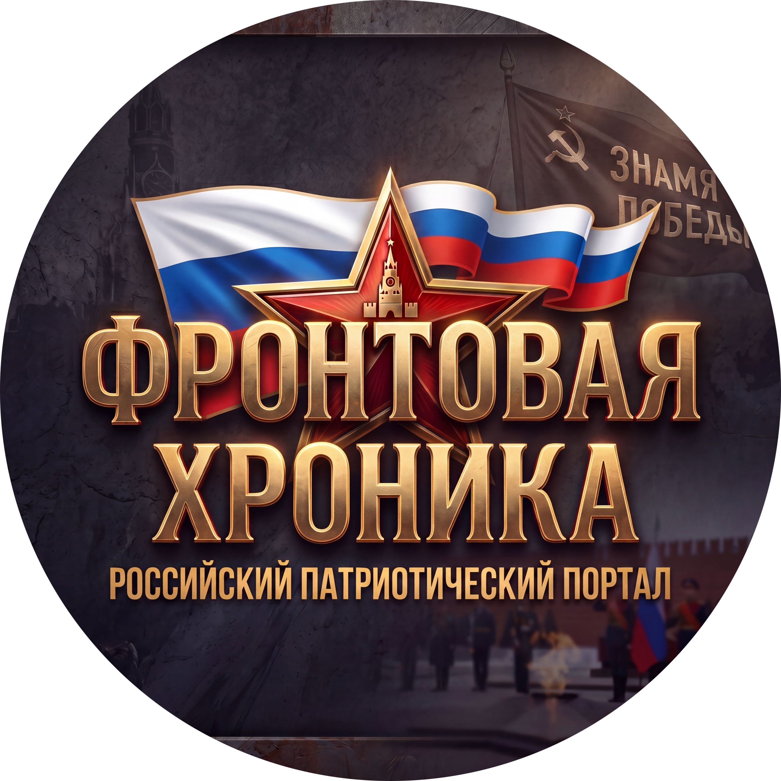 Про войну - хроника боевых действий.