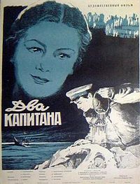 Фильм «Два капитана» — история жизни под девизом «Бороться и искать, найти и не сдаваться!». Смотреть экранизацию 1955 года.