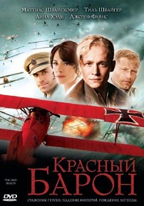 Фильм «Красный Барон» — история лучшего аса Первой мировой, превратившегося в икону пропаганды, смотреть онлайн.