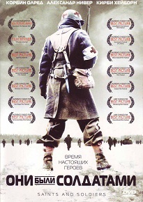 Фильм «Они были солдатами» — пятеро в тылу врага с информацией, которая может изменить ход войны, смотреть онлайн.