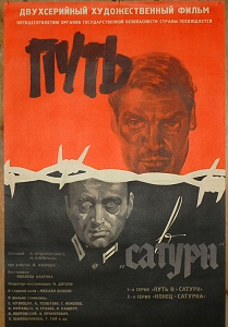 Фильм «Путь в „Сатурн“»: как советские разведчики проникли в логово Абвера, смотреть онлайн.