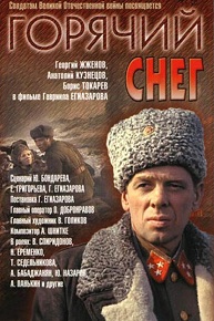 Фильм «Горячий снег» — о том, как горстка артиллеристов остановила танковый кулак Манштейна под Сталинградом. Смотрите онлайн.