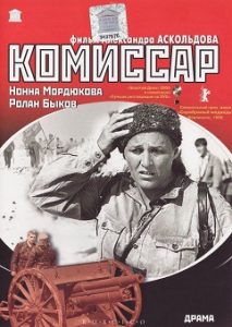 Фильм «Комиссар»: шедевр, который 20 лет пролежал на полке из-за цензуры.