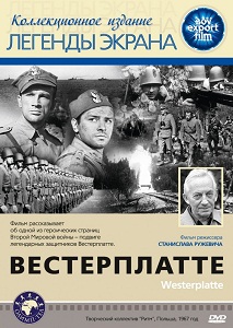 Фильм «Вестерплатте» — польский «Брест»: история первого боя Второй мировой войны, смотреть онлайн