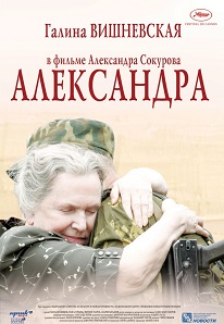 Фильм «Александра» — как простая русская бабушка приехала в Чечню искать внука-офицера, смотреть онлайн.