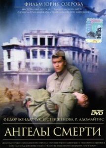 Фильм «Ангелы смерти» — юбилейная эпопея о Сталинграде, смотреть онлайн.