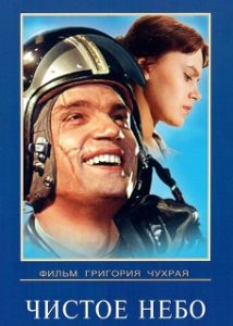 Фильм «Чистое небо» — пронзительная советская драма о судьбе пленного летчика, смотреть онлайн.