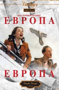 Фильм «Европа, Европа» — поразительная история еврея, выжившего в рядах гитлерюгенда, смотреть онлайн.
