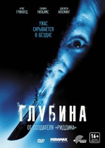 Фильм «Глубина» - леденящий душу ужас на борту подводной лодки Второй мировой, смотреть онлайн.