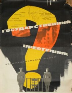 Фильм «Государственный преступник» — отличный советский детектив с Александром Демьяненко, смотреть онлайн.