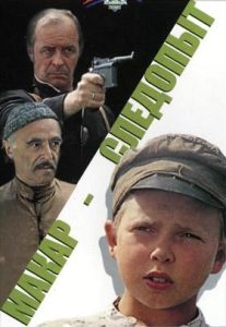 Фильм «Макар-следопыт» - отважные приключения деревенского мальчишки в годы Гражданской войны, смотреть онлайн.