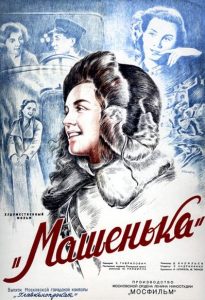 Фильм «Машенька» — трогательная советская мелодрама о любви на фоне финской войны, смотреть онлайн.