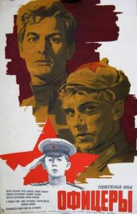 Фильм «Офицеры»: история, подарившая стране фразу «Есть такая профессия — защищать Родину», смотреть онлайн.
