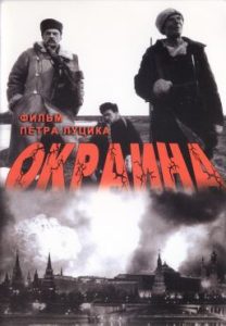Фильм «Окраина» — один из первых советских звуковых проектов о Первой мировой, смотреть онлайн.