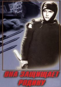 Фильм «Она защищает Родину» (1943) — как горе матери стало оружием против фашистов, смотреть онлайн