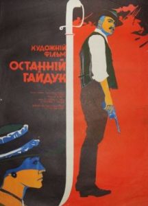 Фильм «Последний гайдук» — биография легендарного героя Гражданской войны Григория Котовского, смотреть онлайн.