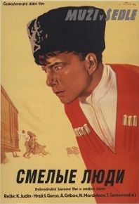 Фильм «Смелые люди» — о том, как простой конюх и его верный конь стали грозой для фашистов в тылу врага. Смотрите онлайн.