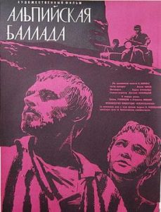 «Альпийская баллада»: история побега из концлагеря и неожиданной любви на фоне войны - Смотреть онлайн.