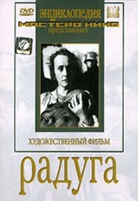 Фильм «Радуга» — безжалостная правда об оккупации и подвиге матери, на глазах у которой убили новорожденного сына. Смотрите онлайн.
