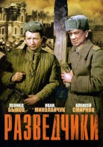 Фильм «Разведчики» — захватывающая военная операция на Дунае с Леонидом Быковым, смотреть онлайн.