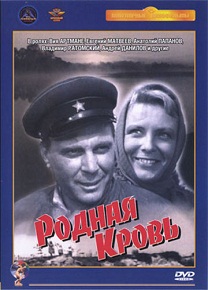 Фильм «Родная кровь» — когда чужие дети становятся роднее своих, смотреть онлайн.