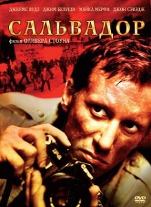 Фильм «Сальвадор» - жестокая правда о работе военного фотографа, смотреть онлайн.