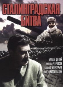 Фильм «Сталинградская битва» — грандиозная советская киноэпопея с реальными танками, смотреть онлайн.