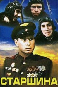Фильм «Старшина» — великолепная советская драма о суровом танкисте и молодых курсантах, смотреть онлайн.