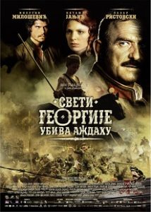 Фильм «Святой Георгий убивает дракона» - любовный треугольник на фоне Первой мировой войны, смотреть онлайн.