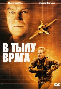 Фильм «В тылу врага» — захватывающий боевик о выживании сбитого американского летчика в лесах Боснии, смотреть онлайн.