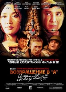 Фильм «Возвращение в А» - бывший спецназовец возвращается в Афганистан ради памяти о погибшем друге, смотреть онлайн.