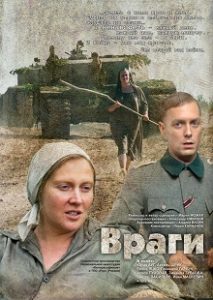 Фильм «Враги» - пронзительная драма о страшном выборе матери на оккупированной территории, смотреть онлайн.