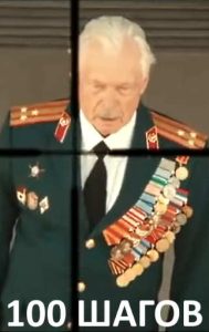 Фильм «100 шагов» — о ветеране, решившем захватить банк ради справедливости и памяти о войне, смотреть онлайн.