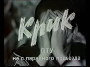 Документальный фильм «Крик и Пустота» шокирующая правда о зарождении жестоких уличных банд в позднем СССР, смотреть онлайн.