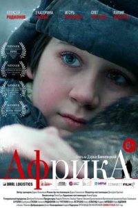 Фильм «Африка» — трогательная военная драма о голодной зиме, братской любви и выборе между спасением семьи и верностью собаке, смотреть онлайн.