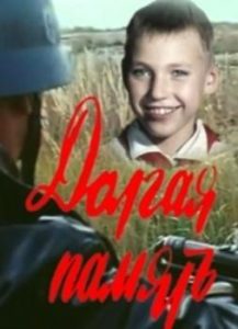 Фильм «Долгая память» — пронзительная драма о подвиге Володи Дубинина, смотреть онлайн.
