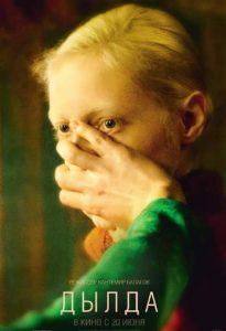 Фильм «Дылда» — история Ии и Маши, двух подруг, которые пытаются начать новую жизнь в послевоенном Ленинграде, смотреть онлайн.