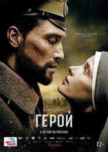 Фильм «Герой» — захватывающая драма о связи поколений на фоне Первой мировой войны, смотреть онлайн.