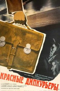 Фильм «Красные дипкурьеры» — советский боевик о подвигах первых дипломатических курьеров молодой республики, смотреть онлайн.