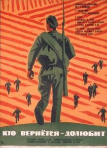 Фильм «Кто вернется — долюбит» — поэтическая военная драма Леонида Осыки, смотреть онлайн.