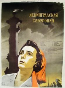 Фильм «Ленинградская симфония» — великая музыка, победившая голод и смерть в осажденном городе, смотреть онлайн.