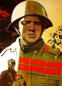 Фильм «Маленький сержант» — трогательная военная драма о судьбе мальчика на фронте, смотреть онлайн.