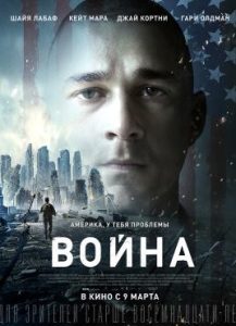 Фильм «Война (Man Down)» — тяжелая психологическая драма о ветеране с посттравматическим синдромом, смотреть онлайн.