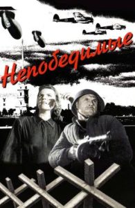 Фильм «Непобедимые» — героическая драма о создателях танков КВ-1 в блокадном Ленинграде, смотреть онлайн.