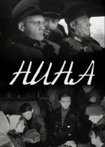 Фильм «Нина» — героическая история комсомольского подполья в годы войны, смотреть онлайн.