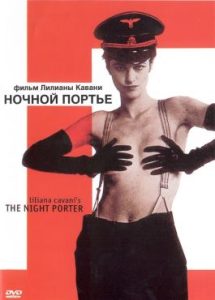 Фильм «Ночной портье» — скандальная драма о разрушительной связи палача и жертвы, смотреть онлайн.