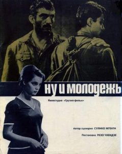 Фильм «Ну и молодежь!» — трогательная советская драма о взрослении в годы войны, смотреть онлайн.