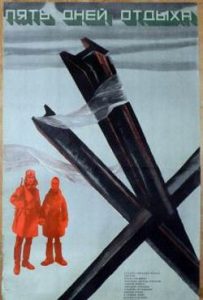 Фильм «Пять дней отдыха» — пронзительная драма о тяжелых буднях в блокадном Ленинграде, смотреть онлайн.